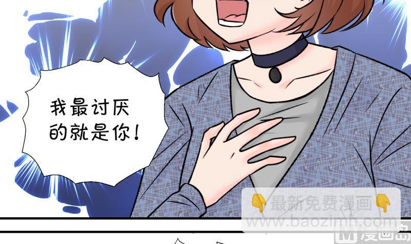第133话 捞过来亲一口 2-第133话