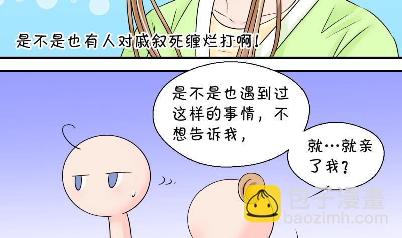 第135话 和好的两个人 1-第135话