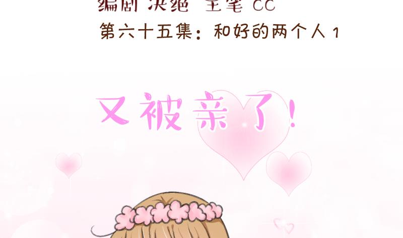 第135话 和好的两个人 1-第135话