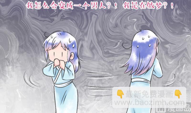 第137话 情人节特别篇 1-第137话