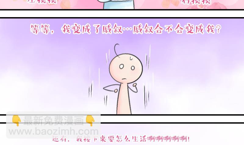 第137话 情人节特别篇 1-第137话