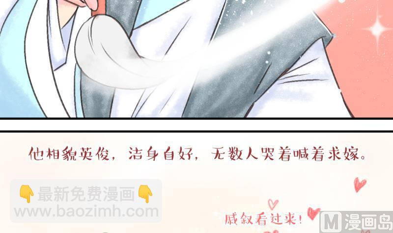 第137话 情人节特别篇 1-第137话