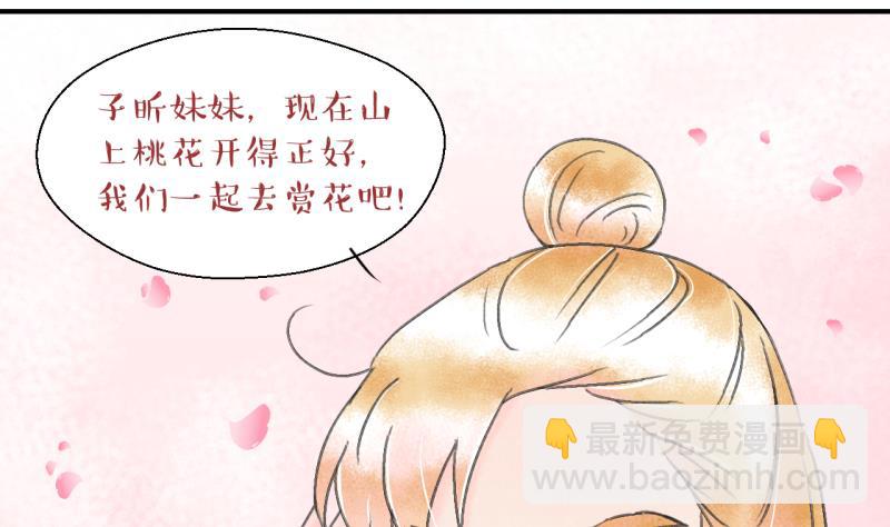 第139话 情人节特别篇 3-第139话