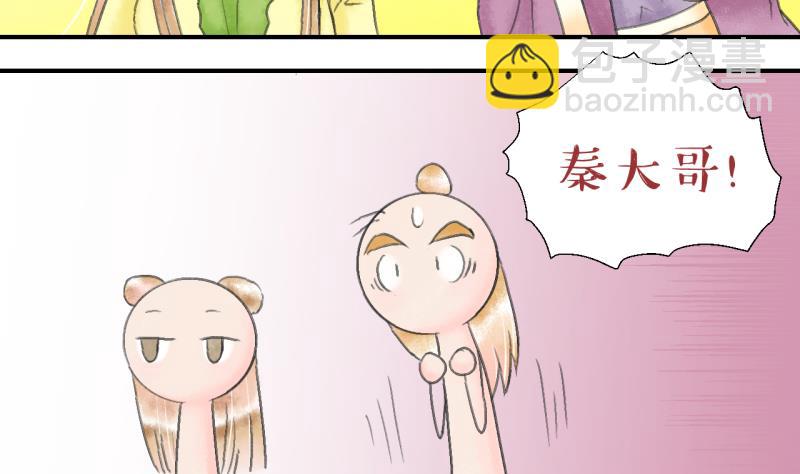 第139话 情人节特别篇 3-第139话