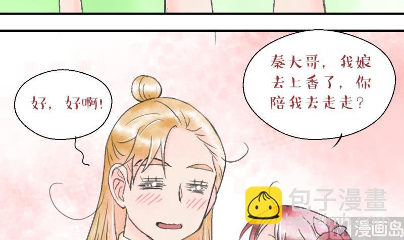 第139话 情人节特别篇 3-第139话