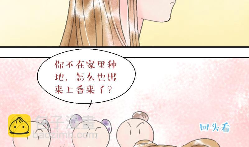 第139话 情人节特别篇 3-第139话