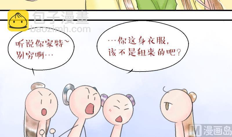 第139话 情人节特别篇 3-第139话