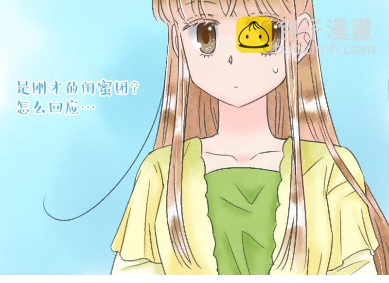 第139话 情人节特别篇 3-第139话