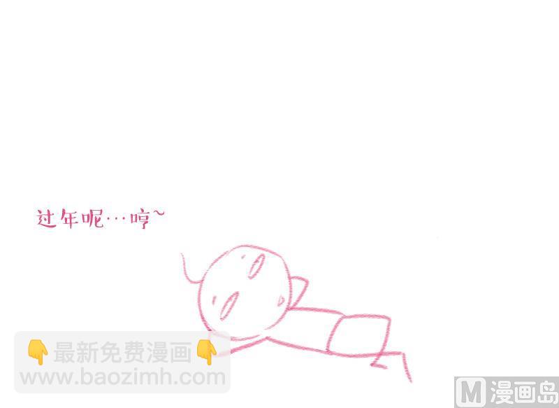 第139话 情人节特别篇 3-第139话