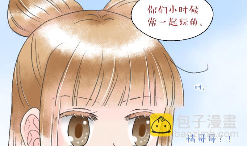 第139话 情人节特别篇 3-第139话