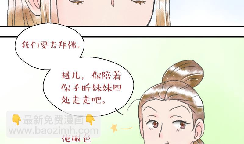 第139话 情人节特别篇 3-第139话