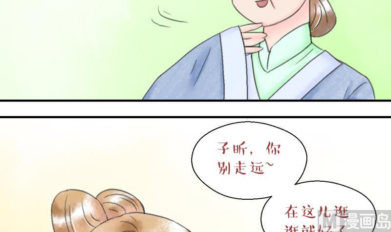 第139话 情人节特别篇 3-第139话