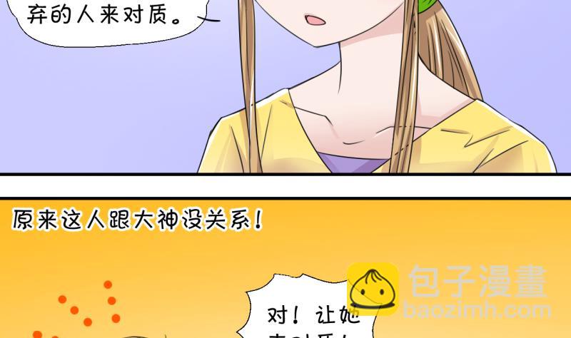 第15话 试裙子的男神 1-第15话