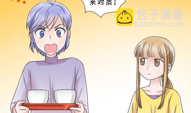 第15话 试裙子的男神 1-第15话