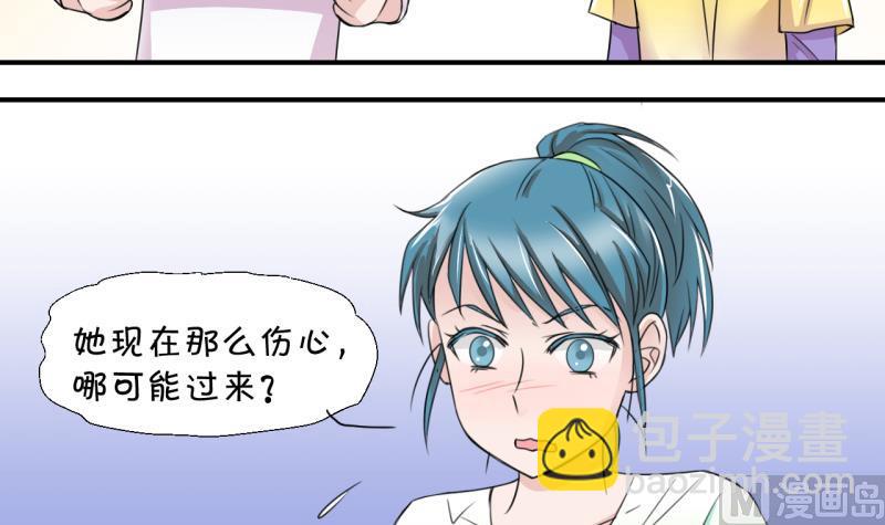 第15话 试裙子的男神 1-第15话