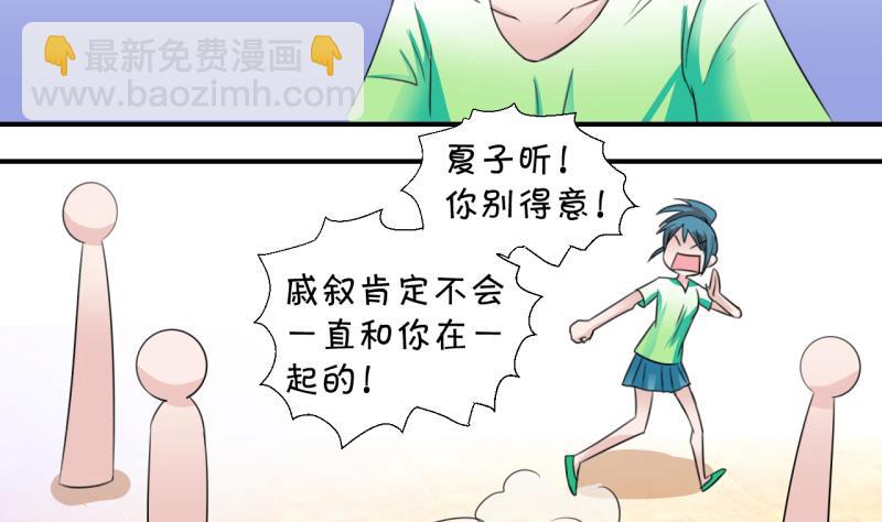 第15话 试裙子的男神 1-第15话