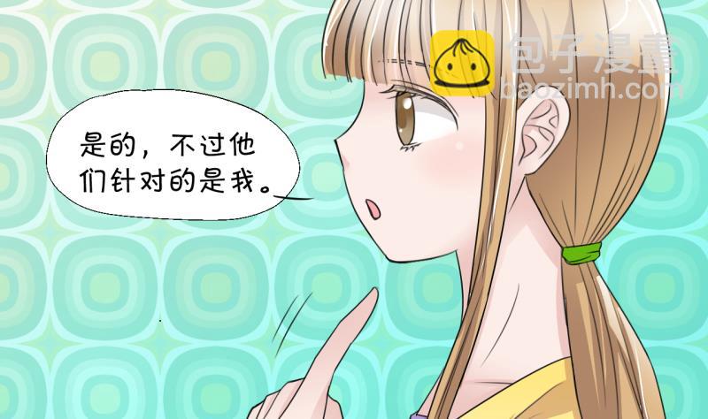 第15话 试裙子的男神 1-第15话