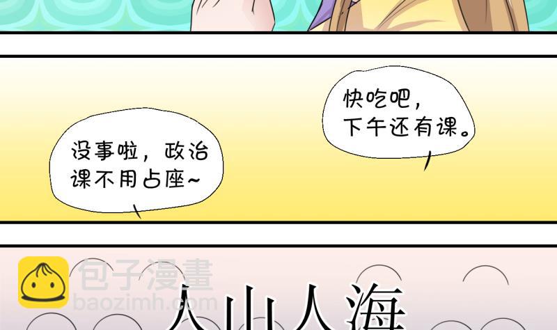 第15话 试裙子的男神 1-第15话