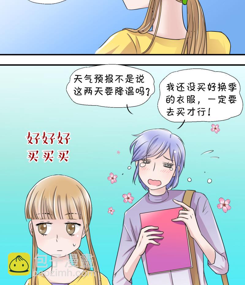 第15话 试裙子的男神 1-第15话