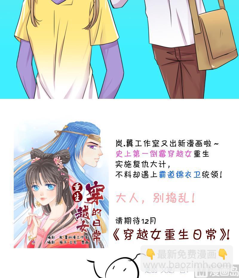 第15话 试裙子的男神 1-第15话