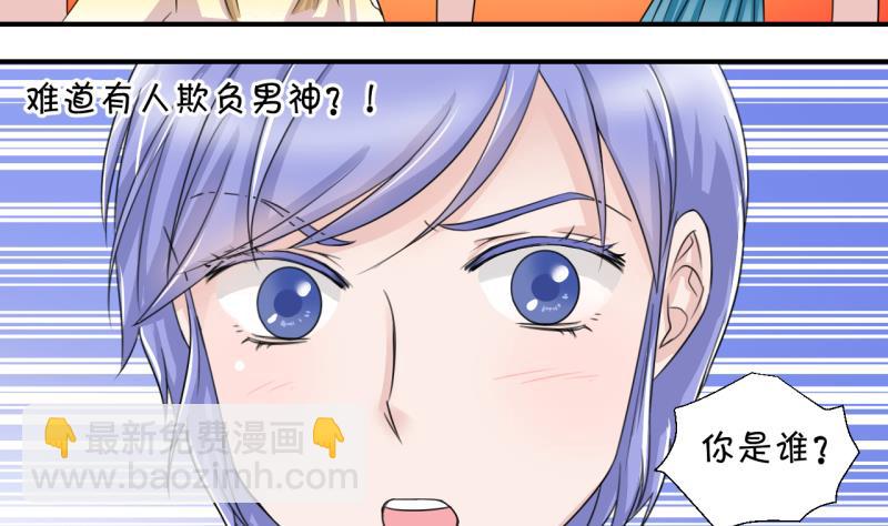 第15话 试裙子的男神 1-第15话