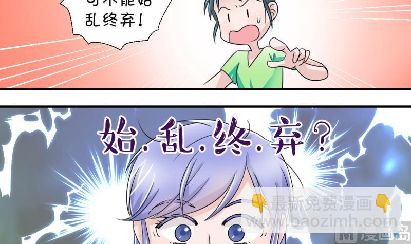 第15话 试裙子的男神 1-第15话