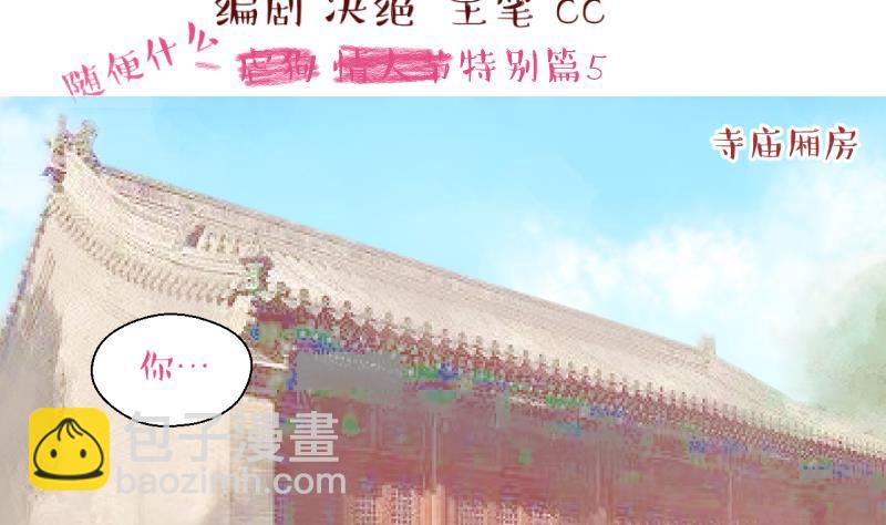 第141话  情人节特别篇 5-第141话