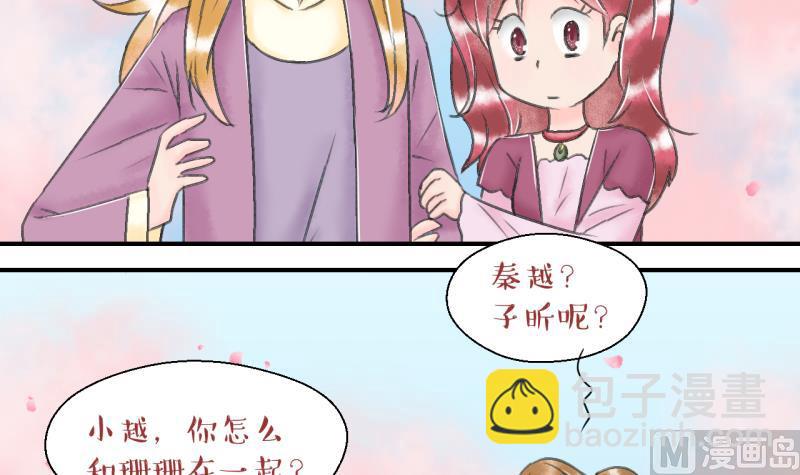 第141话  情人节特别篇 5-第141话