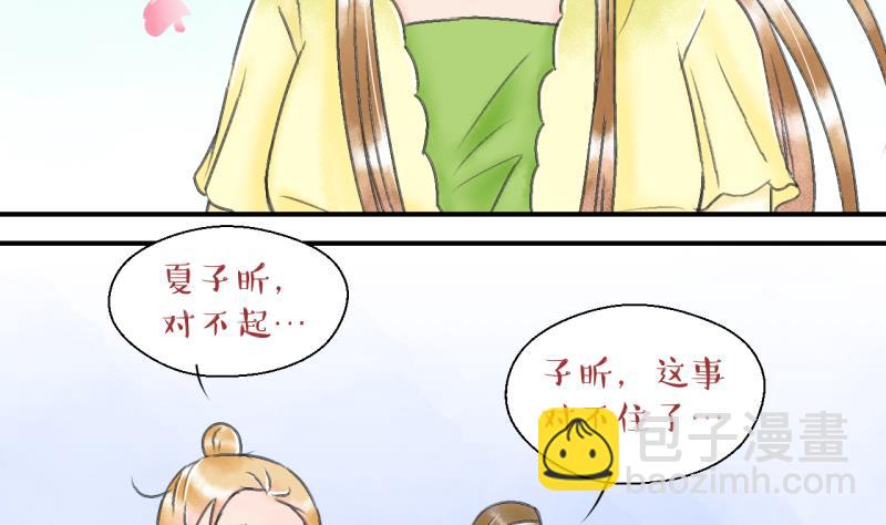 第141话  情人节特别篇 5-第141话