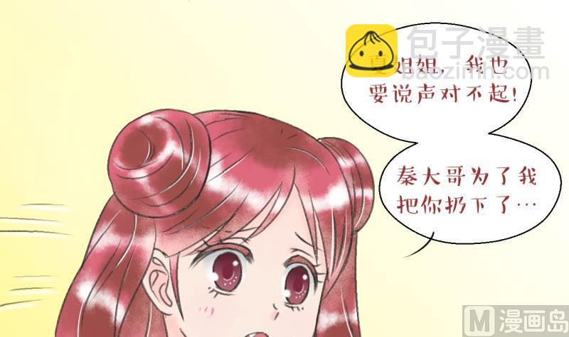 第141话  情人节特别篇 5-第141话