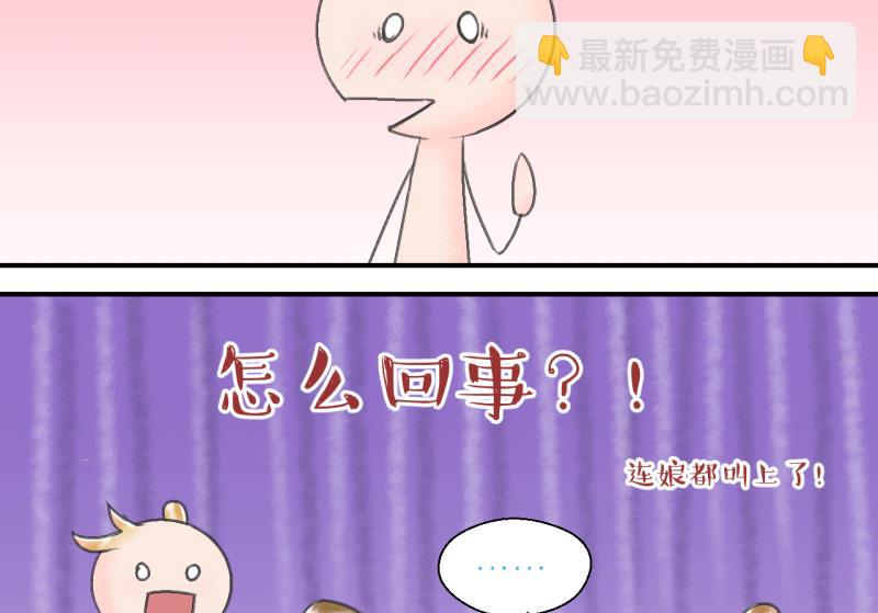 第141话  情人节特别篇 5-第141话