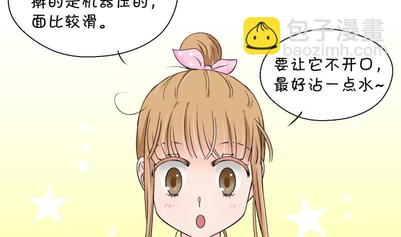 第143话 被英雄救美了 1-第143话