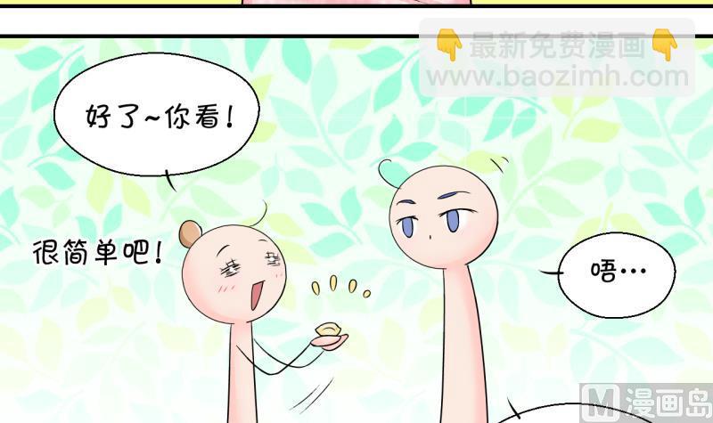 第143话 被英雄救美了 1-第143话