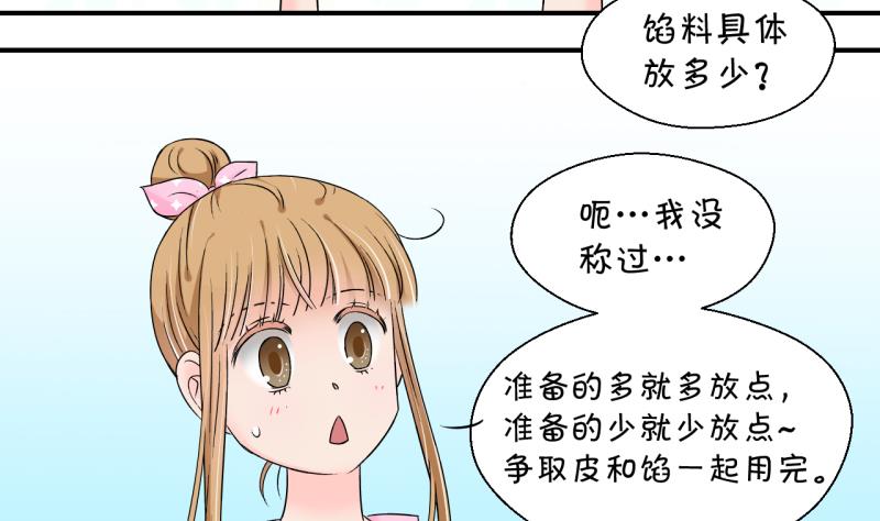 第143话 被英雄救美了 1-第143话