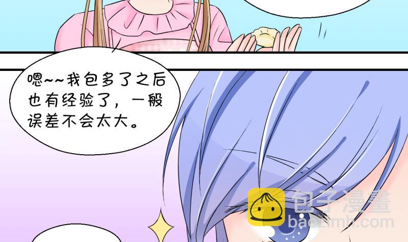 第143话 被英雄救美了 1-第143话