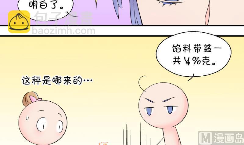 第143话 被英雄救美了 1-第143话