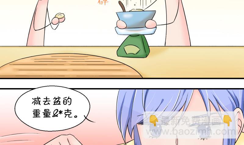 第143话 被英雄救美了 1-第143话
