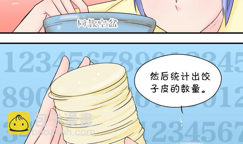 第143话 被英雄救美了 1-第143话
