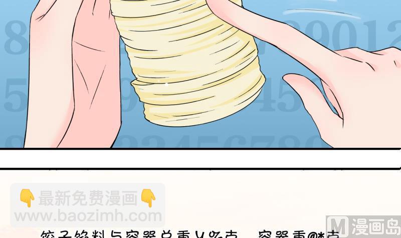 第143话 被英雄救美了 1-第143话