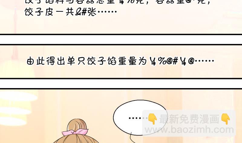 第143话 被英雄救美了 1-第143话