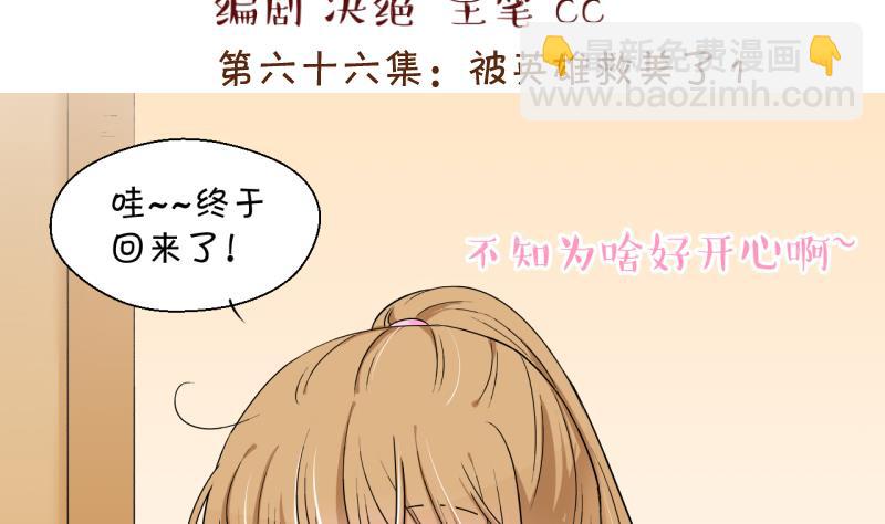 第143话 被英雄救美了 1-第143话