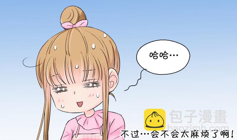 第143话 被英雄救美了 1-第143话