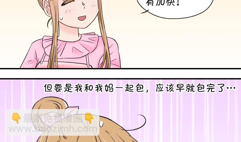 第143话 被英雄救美了 1-第143话