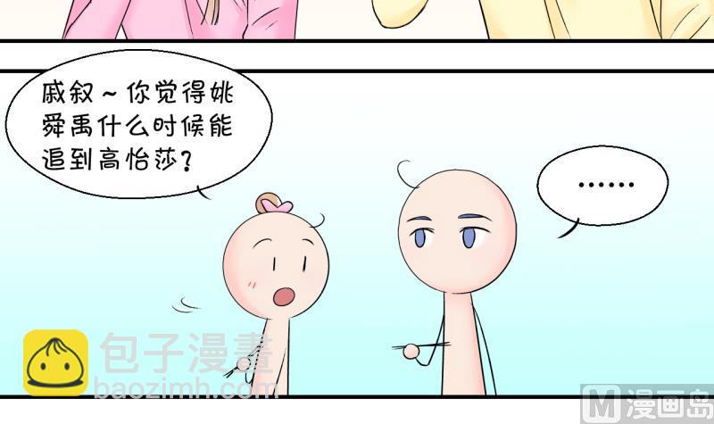 第143话 被英雄救美了 1-第143话