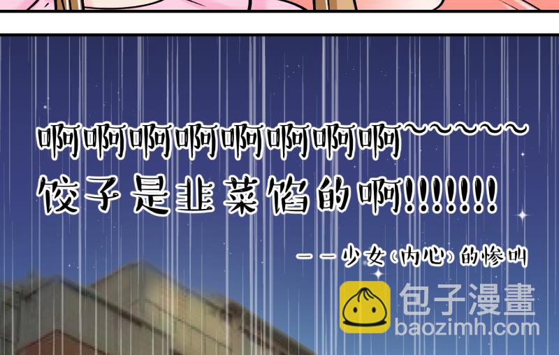 第143话 被英雄救美了 1-第143话