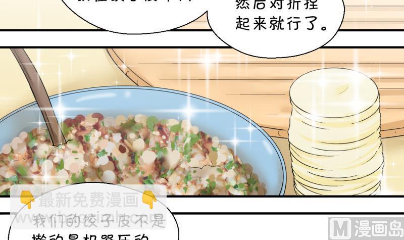 第143话 被英雄救美了 1-第143话