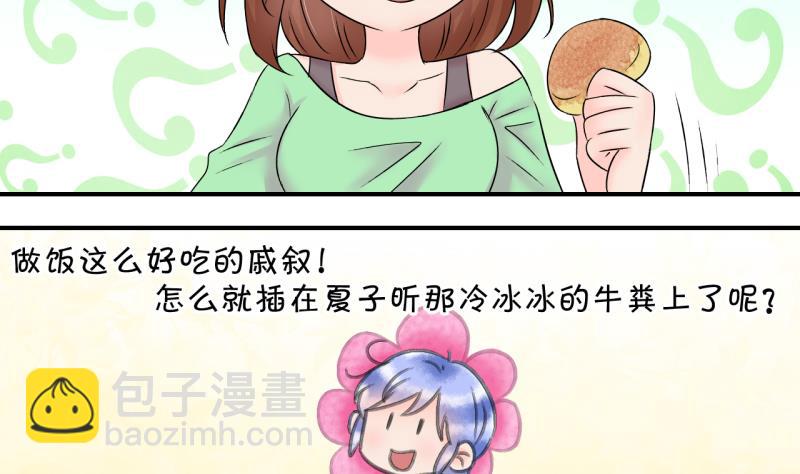 第145话 一起去看电影 1-第145话