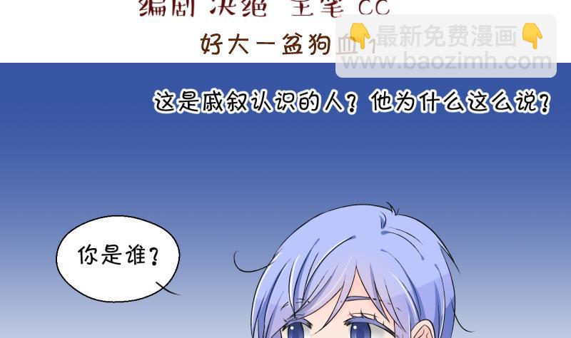 第147话 好大一盆狗血 1-第147话