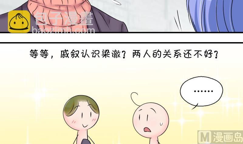 第147话 好大一盆狗血 1-第147话