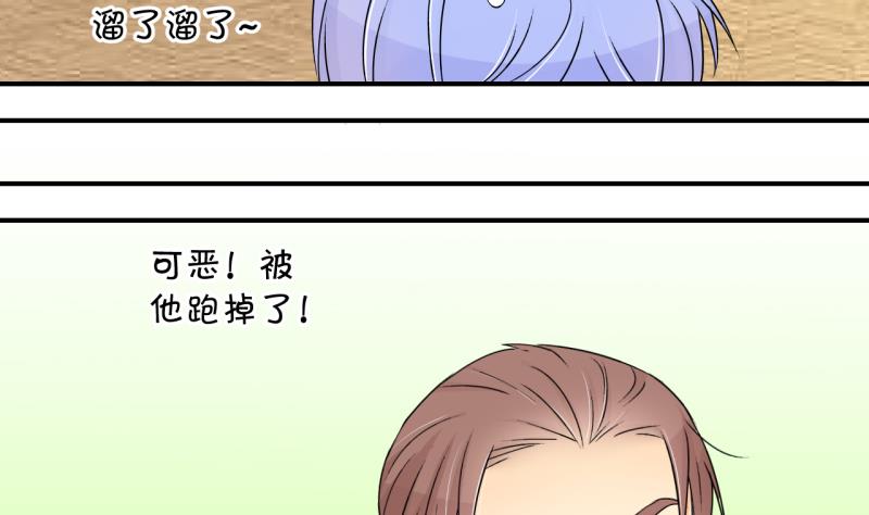 第149话 被抓包被告白 1-第149话